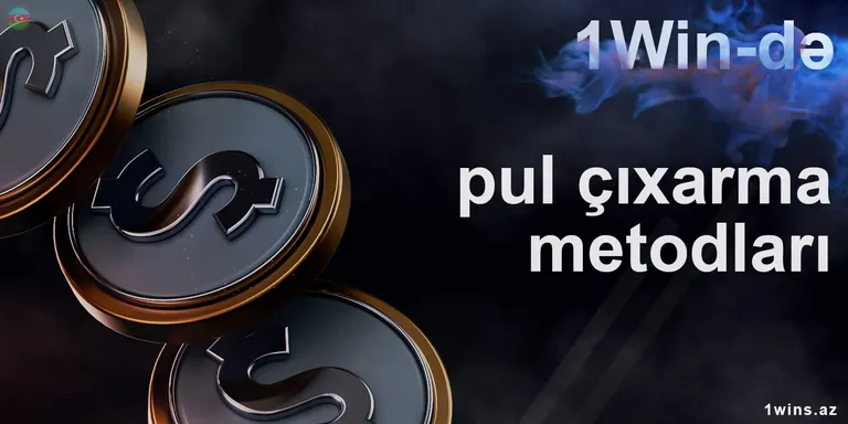 1win veb-saytı pul çıxarmaq üçün bir çox üsul təqdim edir.